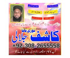 Black magic Specialist amilbaba in pakistan Black magic Specialist amilbaba in pakistan