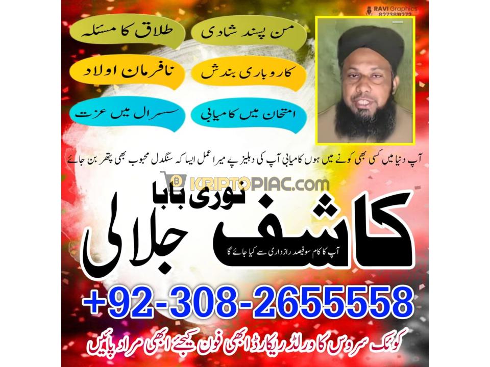 Black magic Specialist amilbaba in pakistan - 3/4