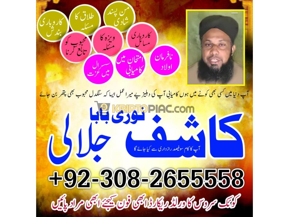 Black magic Specialist amilbaba in pakistan - 4/4