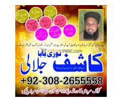 Black magic Specialist amilbaba in pakistan - Kép 4/4