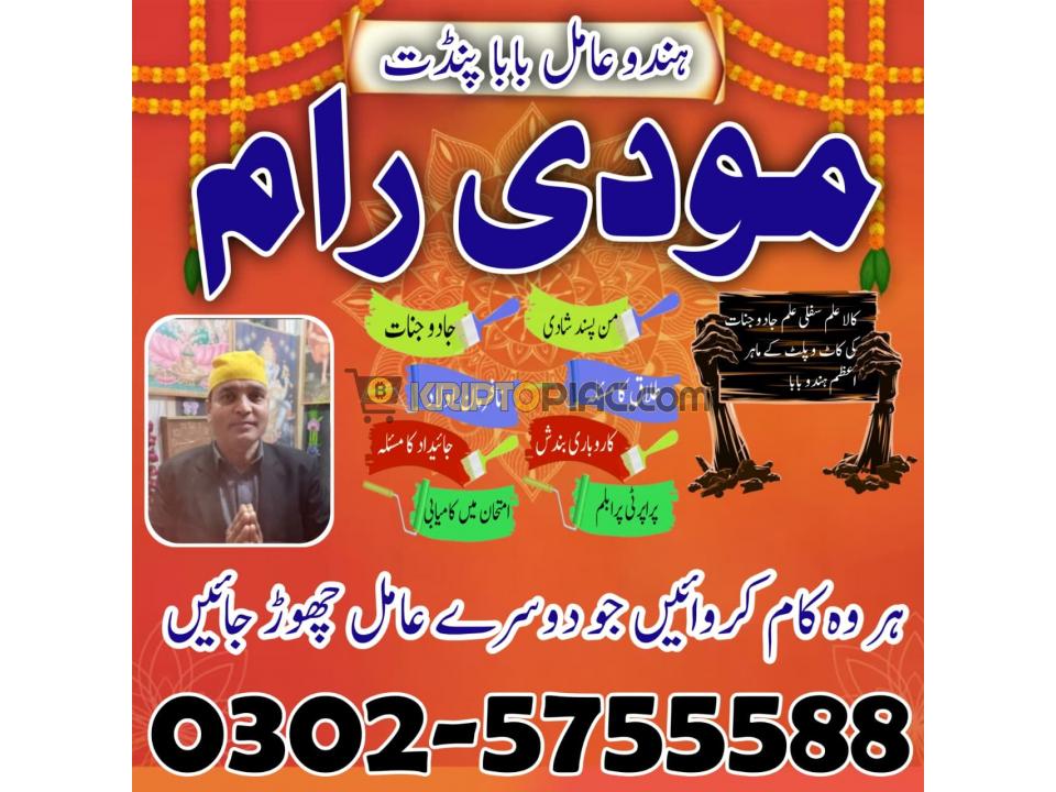 Amil baba in Pakistan amil baba in karachi - 7/12