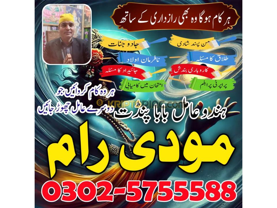 najoomi amil baba in pakistan, free amil - 2/12