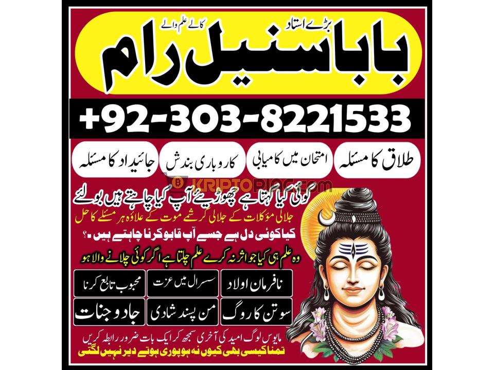 Shadi Aur Achay Rishton Kay Liye Kaaramad Wazifa Be Auladi Ka Wazifa | Aulad ke Liye Tawee - 1/1