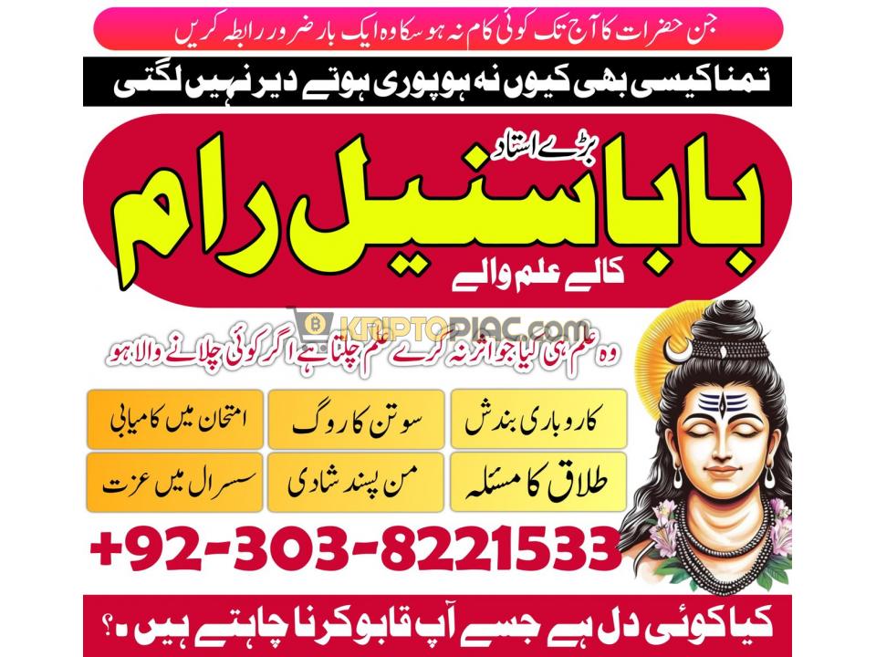 jadu kala jinnat aur kala jadu  kala jadu amil baba kala jadu amil in karachi kala jadu am - 1/1