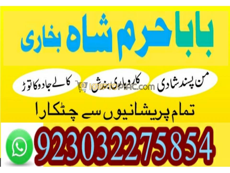Most authentic amil in karachi,online Kala ilam Oman - 1/12
