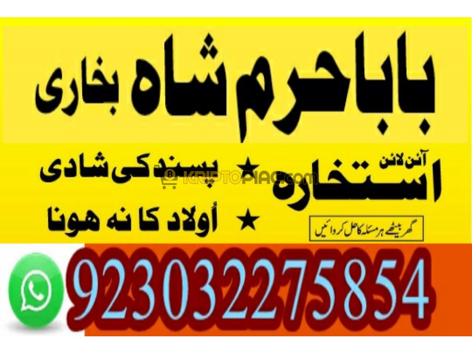 Most authentic amil in karachi,online Kala ilam Oman - 3/12