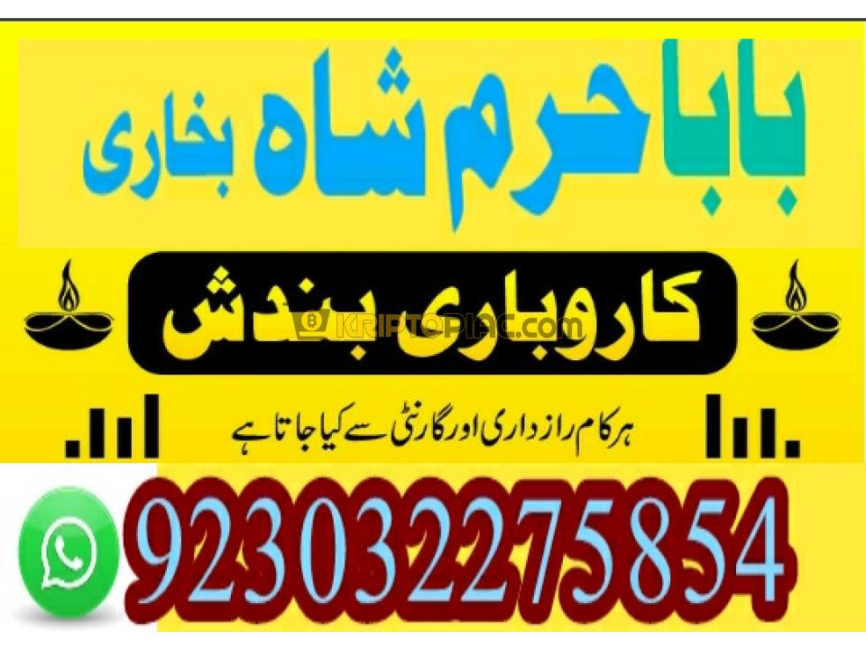 Most authentic amil in karachi,online Kala ilam Oman - 4/12