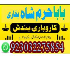 Most authentic amil in karachi,online Kala ilam Oman - Kép 4/12