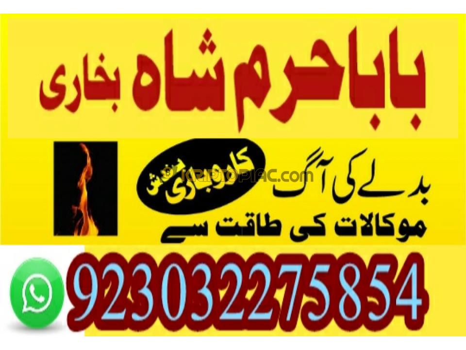 Most authentic amil in karachi,online Kala ilam Oman - 5/12