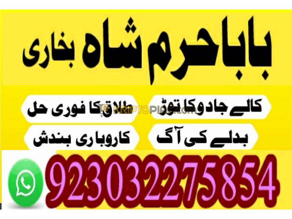 Most authentic amil in karachi,online Kala ilam Oman - 6/12