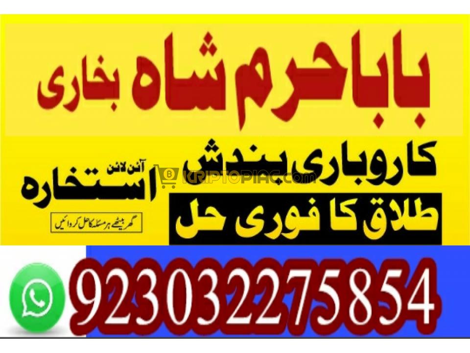 Most authentic amil in karachi,online Kala ilam Oman - 7/12