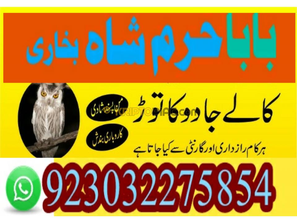 Most authentic amil in karachi,online Kala ilam Oman - 9/12