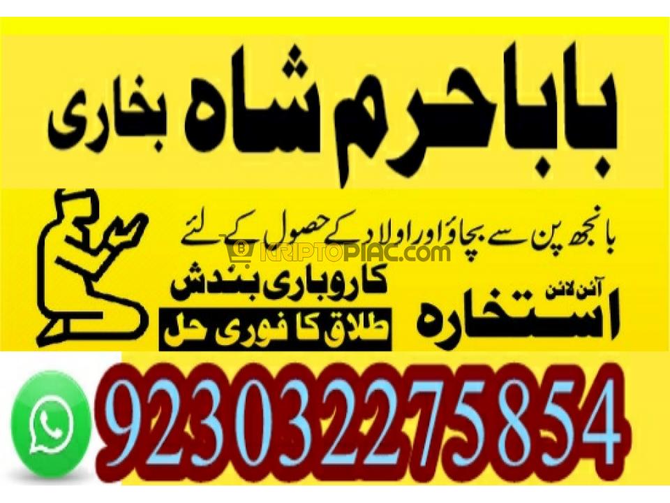 Most authentic amil in karachi,online Kala ilam Oman - 10/12