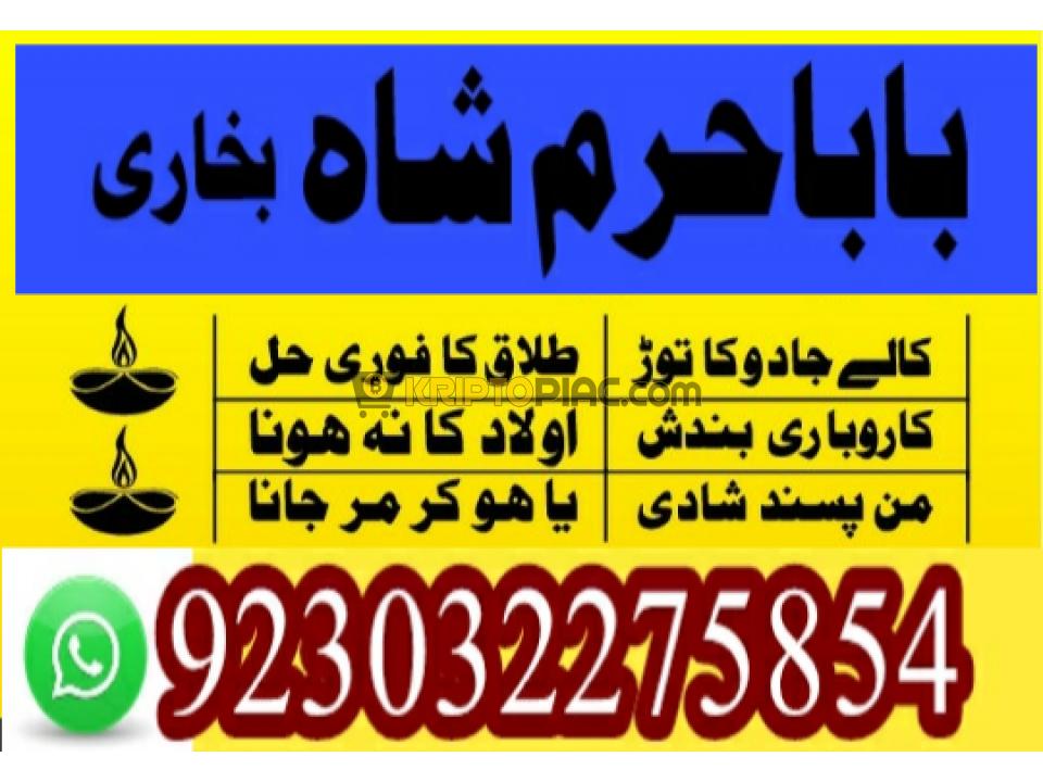 Most authentic amil in karachi,online Kala ilam Oman - 11/12