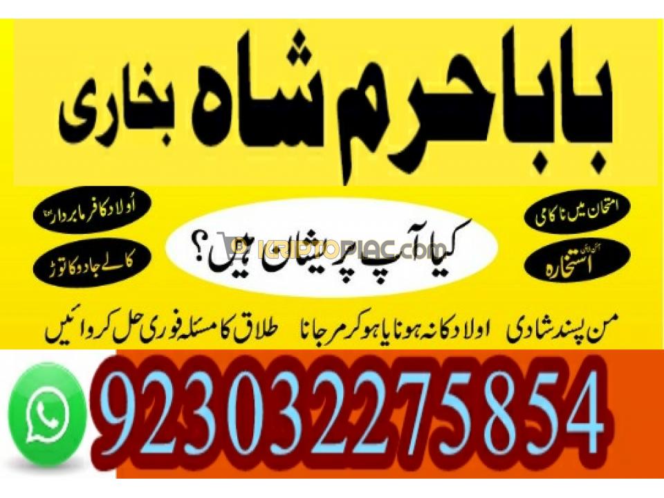Most authentic amil in karachi,online Kala ilam Oman - 12/12