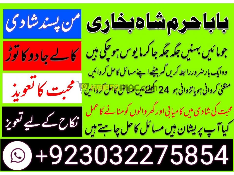 kala jadu solution in dubai amil baba services in pakistan (lahore, karachi, islamabad, rawalpindi) - 1/12