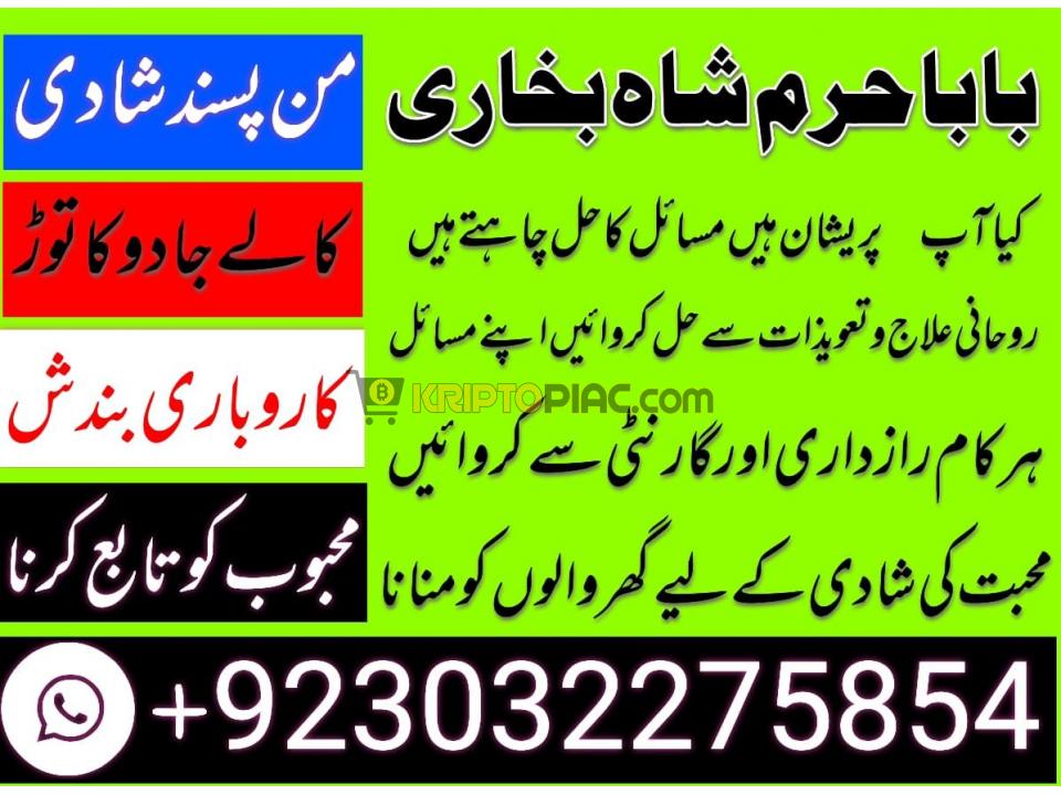 kala jadu solution in dubai amil baba services in pakistan (lahore, karachi, islamabad, rawalpindi) - 2/12