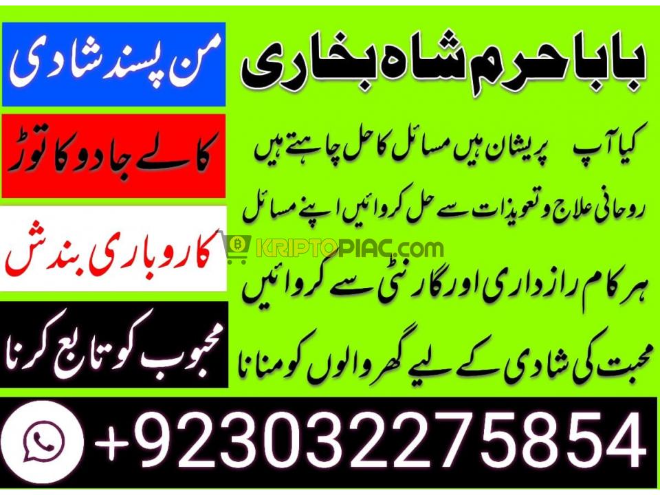 kala jadu solution in dubai amil baba services in pakistan (lahore, karachi, islamabad, rawalpindi) - 3/12