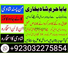 kala jadu solution in dubai amil baba services in pakistan (lahore, karachi, islamabad, rawalpindi) - Kép 4/12