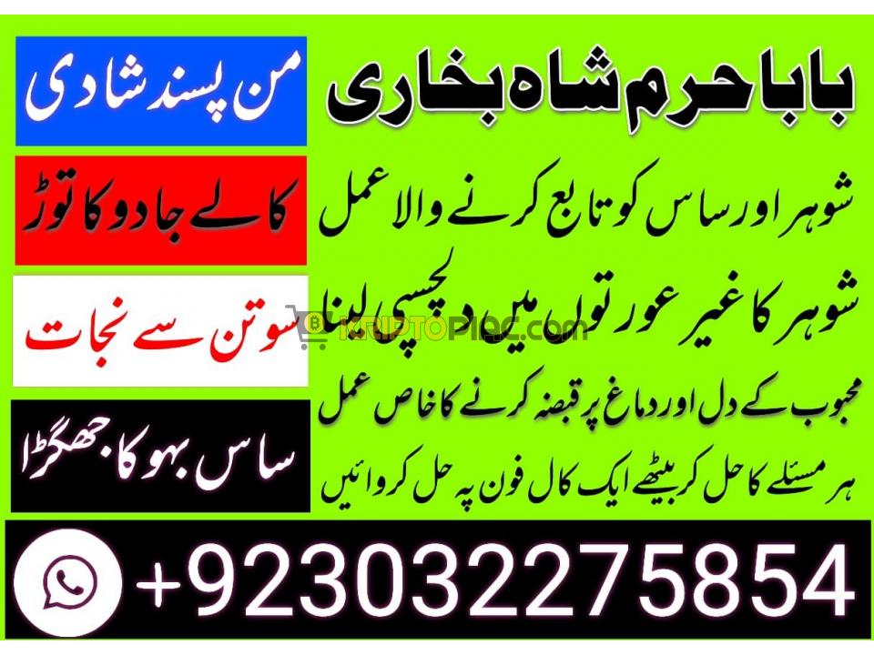 kala jadu solution in dubai amil baba services in pakistan (lahore, karachi, islamabad, rawalpindi) - 7/12