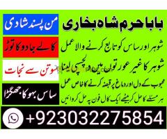 kala jadu solution in dubai amil baba services in pakistan (lahore, karachi, islamabad, rawalpindi) - Kép 7/12