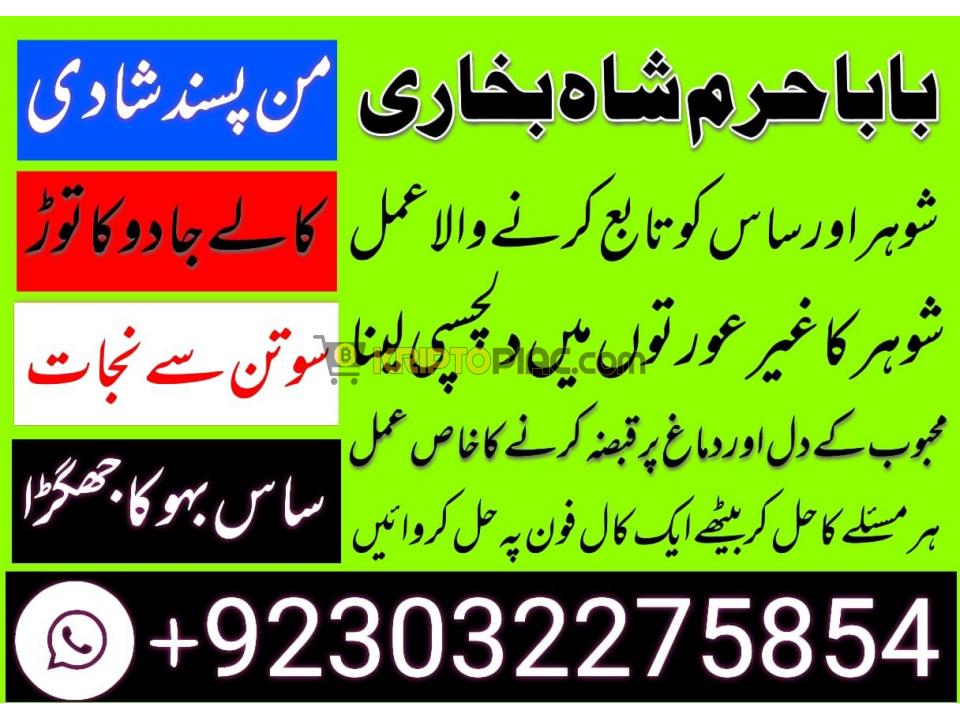 kala jadu solution in dubai amil baba services in pakistan (lahore, karachi, islamabad, rawalpindi) - 8/12
