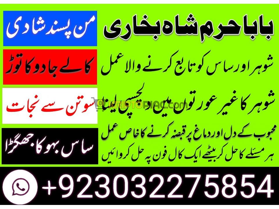 kala jadu solution in dubai amil baba services in pakistan (lahore, karachi, islamabad, rawalpindi) - 10/12
