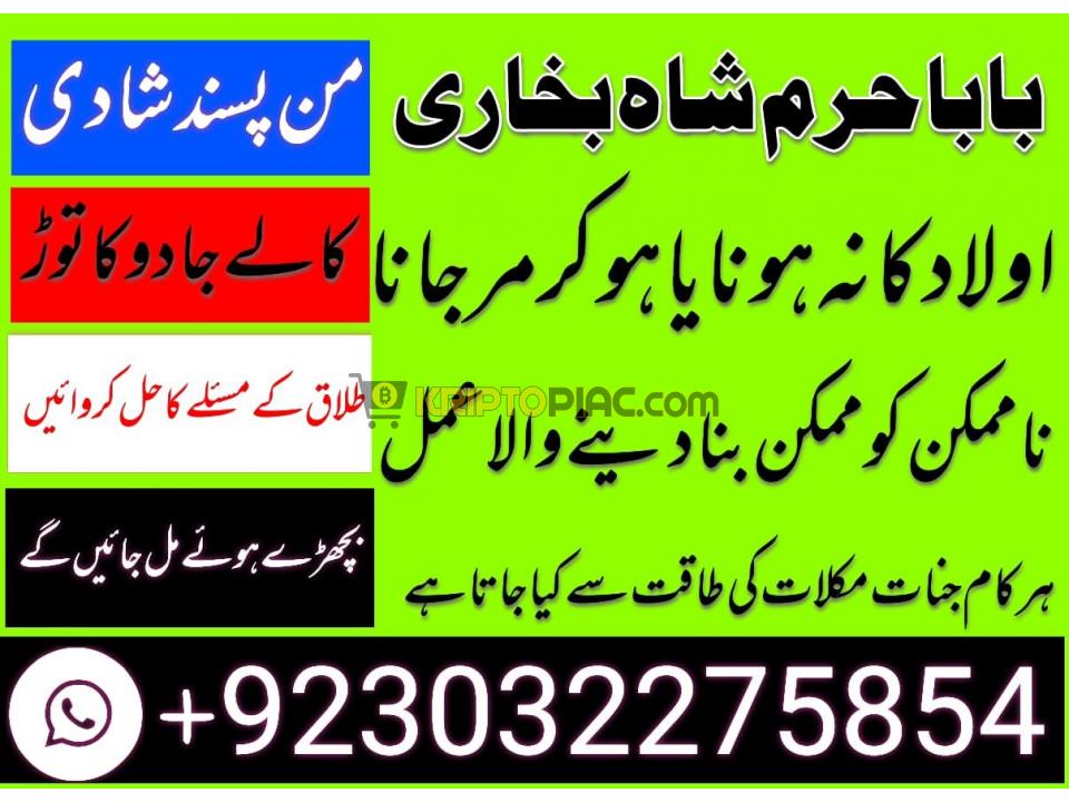 kala jadu solution in dubai amil baba services in pakistan (lahore, karachi, islamabad, rawalpindi) - 11/12