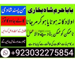 kala jadu solution in dubai amil baba services in pakistan (lahore, karachi, islamabad, rawalpindi) - Kép 11/12