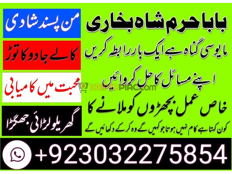 kala jadu solution in dubai amil baba services in pakistan (lahore, karachi, islamabad, rawalpindi) - 12/12
