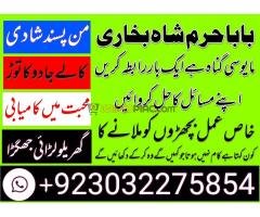 kala jadu solution in dubai amil baba services in pakistan (lahore, karachi, islamabad, rawalpindi) - Kép 12/12