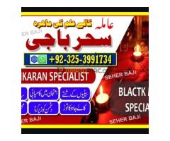 Amil baba canlde lovespell/UEA Amil baba Rawalpindi America AMil baba pakistan Amil baba canlde lovespell/UEA Amil baba Rawalpindi America AMil baba pakistan