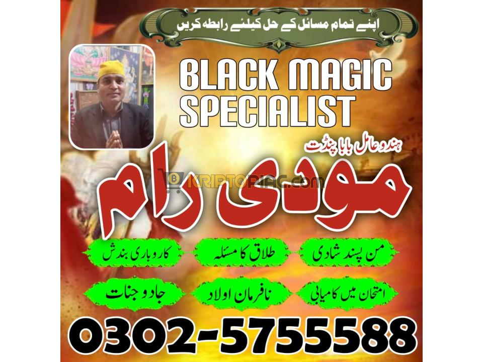 Najomi amil  baba in pakistan , Amil baba Contact Number, - 6/12