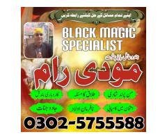 Najomi amil  baba in pakistan , Amil baba Contact Number, - Kép 6/12