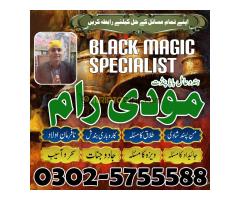 Najomi amil  baba in pakistan , Amil baba Contact Number, - Kép 10/12