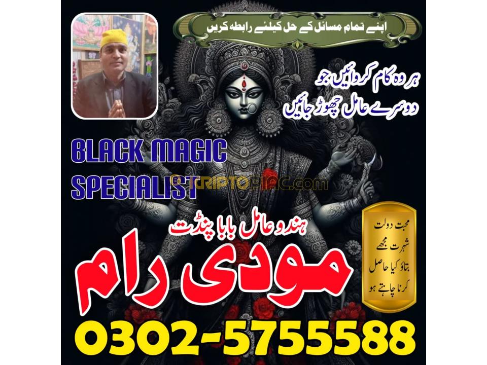 Kala jadu world specialist Pakistan, - 4/10