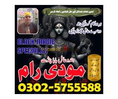 Kala jadu world specialist Pakistan, - Kép 4/10
