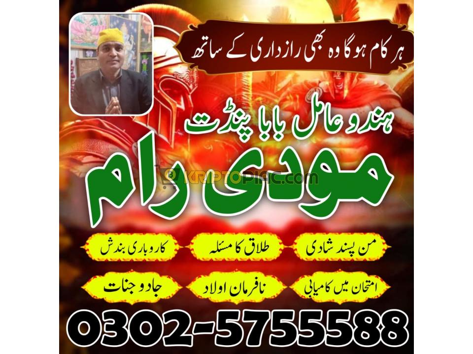 Kala jadu world specialist Pakistan, - 7/10