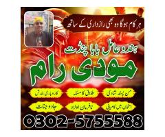 Kala jadu world specialist Pakistan, - Kép 7/10