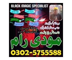 pakistan black magic specialist, amil baba - Kép 1/12