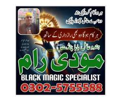 pakistan black magic specialist, amil baba - Kép 9/12
