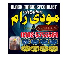 pakistan black magic specialist, amil baba - Kép 10/12