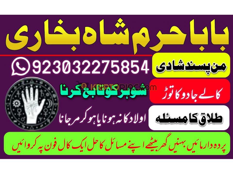 amil baba kala jadu blackmagic removal kalajadukator rohaniilaj jadutonakailaj jadukailaj amilbabaon - 1/12