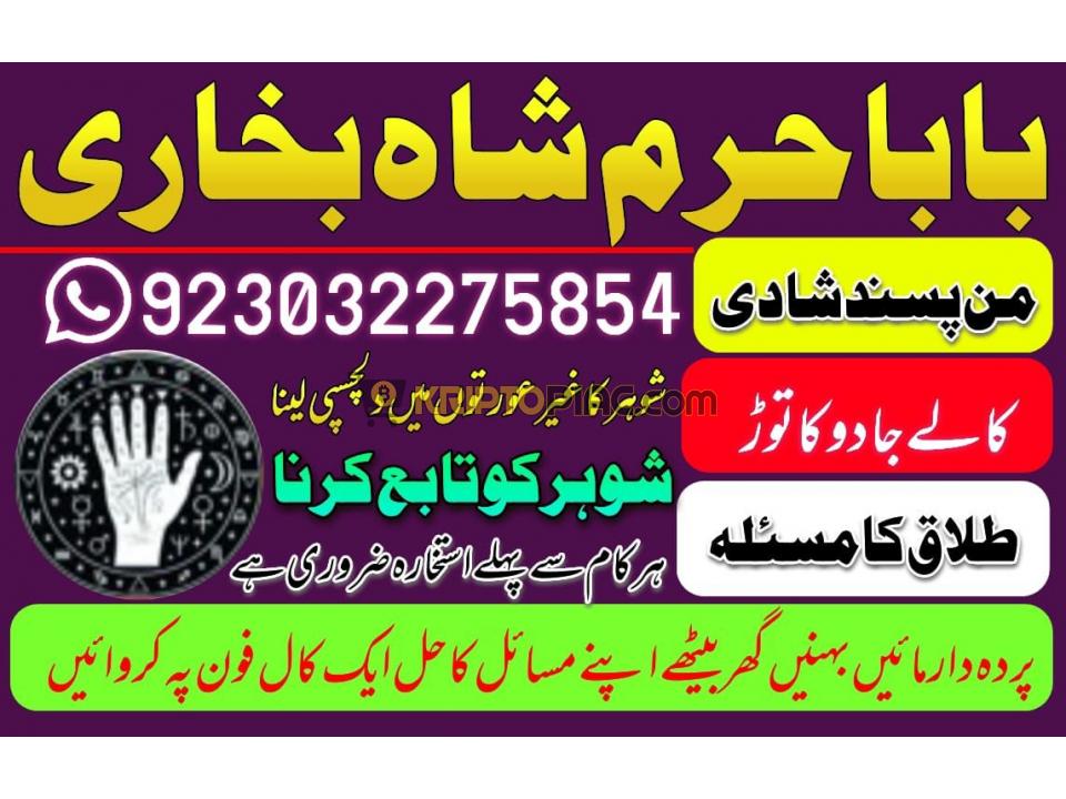 amil baba kala jadu blackmagic removal kalajadukator rohaniilaj jadutonakailaj jadukailaj amilbabaon - 2/12