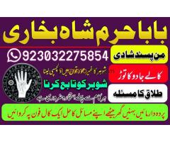 amil baba kala jadu blackmagic removal kalajadukator rohaniilaj jadutonakailaj jadukailaj amilbabaon - Kép 3/12