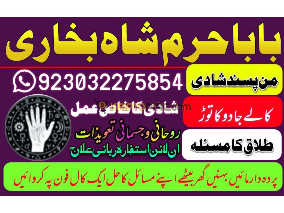 amil baba kala jadu blackmagic removal kalajadukator rohaniilaj jadutonakailaj jadukailaj amilbabaon - 4/12