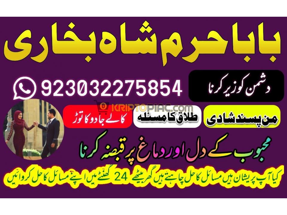 amil baba kala jadu blackmagic removal kalajadukator rohaniilaj jadutonakailaj jadukailaj amilbabaon - 5/12