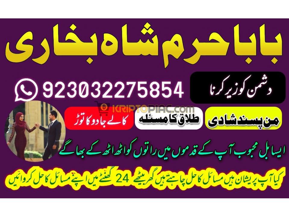 amil baba kala jadu blackmagic removal kalajadukator rohaniilaj jadutonakailaj jadukailaj amilbabaon - 8/12