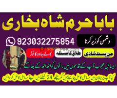 amil baba kala jadu blackmagic removal kalajadukator rohaniilaj jadutonakailaj jadukailaj amilbabaon - Kép 8/12