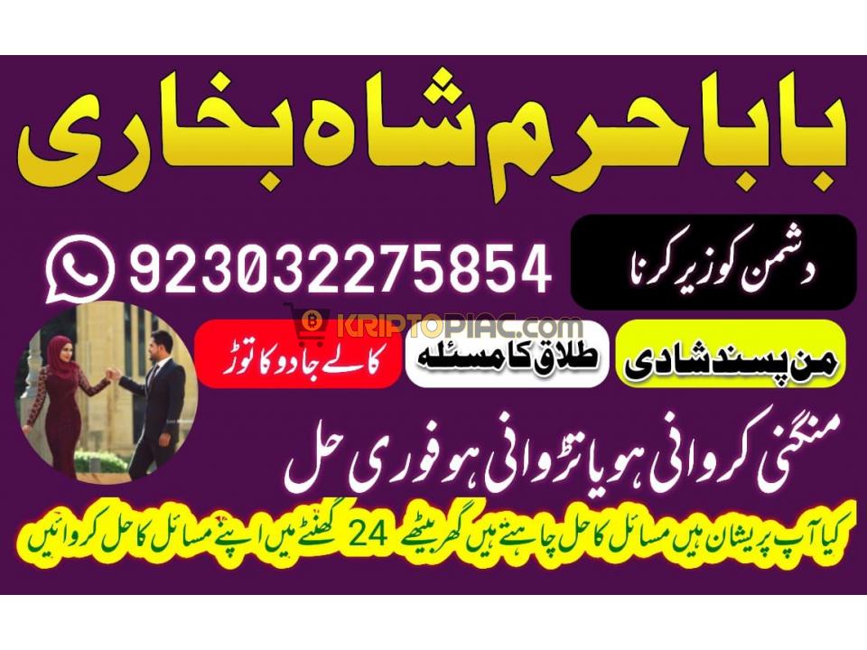 amil baba kala jadu blackmagic removal kalajadukator rohaniilaj jadutonakailaj jadukailaj amilbabaon - 9/12